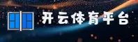 开云官方网站